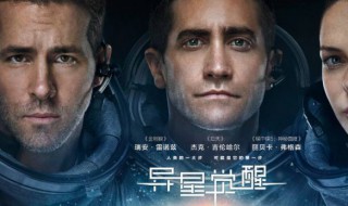 异星觉醒故事简介 异星觉醒故事简介详细