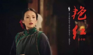 艳红电影简介