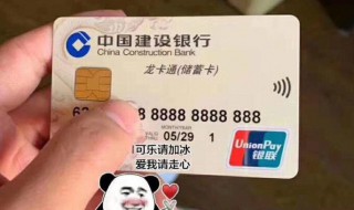 建行卡怎么办理（建行卡怎么办理etc）