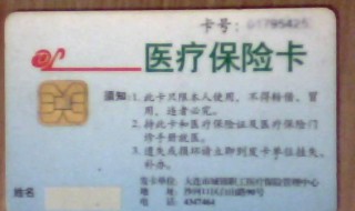 怎么注销医保卡（网上怎么注销医保卡）