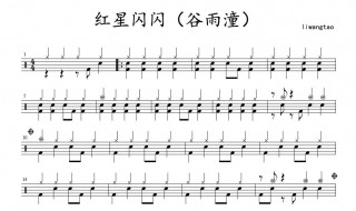 红星闪闪歌词与简谱（红星闪闪歌词与简谱 闪闪红星）