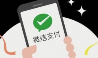 微信怎么扫码付款（微信怎么扫码付款到银行卡里）