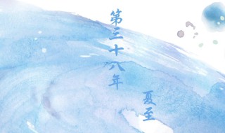 第三十八年夏至的故事 第三十八年夏至的故事 1949