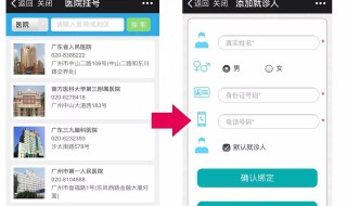 手机怎么挂号预约挂号（手机怎么挂号预约挂号电话）