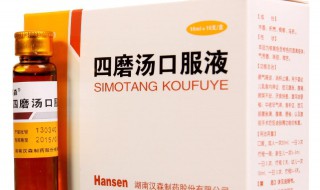 四磨汤的功效与作用 四磨汤口服液的功效与作用