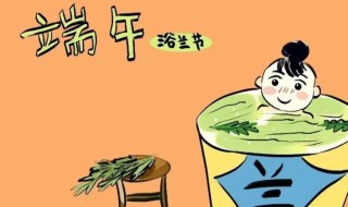 端午七个习俗 端午节的风俗十个