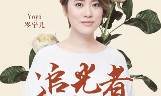 夏至未至追光者歌词 夏至未至追光者谁唱的