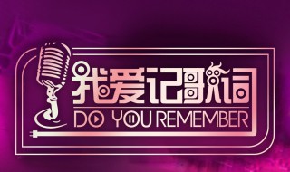 思琪我爱记歌词（思琪我爱记歌词微博）