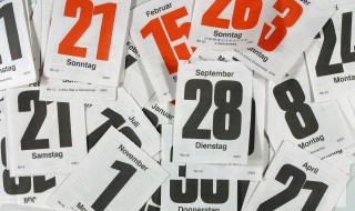 中秋放假安排2021通知 中秋放假通知2021年