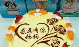 母亲节蛋糕的做法 母亲节蛋糕的做法家庭做法