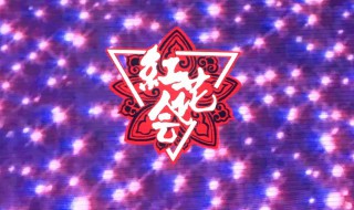 神龙歌词 神龙歌词贝贝红花会