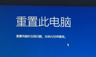 电脑怎么重置（电脑怎么重置dns）