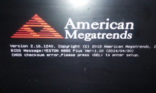 台式电脑怎么开机（台式电脑怎么开机按哪个键图片）