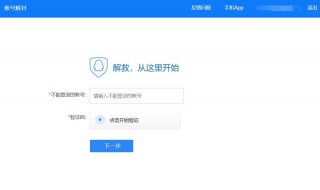 qq解除保护模式 qq解除保护模式怎么解除