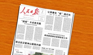 报纸的尺寸（报纸的尺寸一般都是多少）