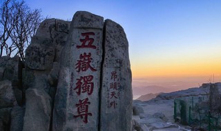 泰山高度 泰山高度1545米