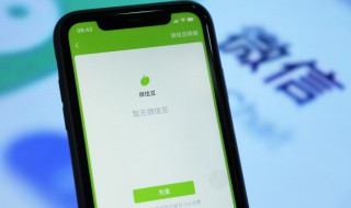 微信怎么更改手机号 手机号不用了企业微信怎么更改手机号