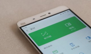 微信密码怎么修改 微信密码怎么修改支付密码