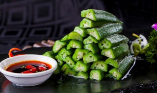素炒秋葵的家常做法 素炒秋葵的做法大全