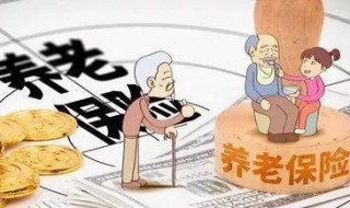 怎么查询养老保险个人账户 怎么查询养老保险交了几年了