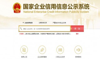 如何查询企业征信记录和信用报告 怎样查询企业征信报告