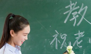 教师节礼品送老师实用 教师节礼品送老师实用手工