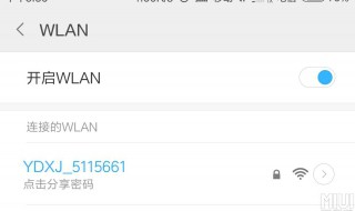wifi已连接不可上网是什么原因（wifi已连接不可上网是什么原因红灯）