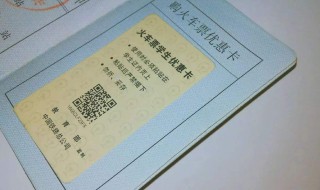 学生证上的乘车区间有优惠吗（这么看学生证乘车区间在不在优惠区间）