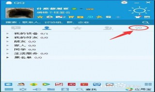 怎样开通微博（从qq怎样开通微博）