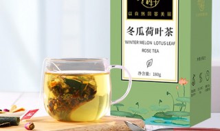 荷叶冬瓜皮减肥茶（荷叶冬瓜皮减肥茶能喝吗）