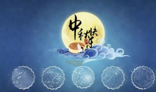 中秋节法定假日是几天（中秋节法定假日是几天）