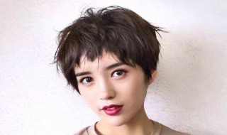 适合头发短的女生的发型推荐（适合头发短的女生的发型推荐一下）