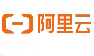 阿里云是做什么的（阿里云是做什么的,举例说明）
