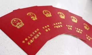 办了不动产权证还用办房产证吗 办了不动产权证还用办房产证吗北京