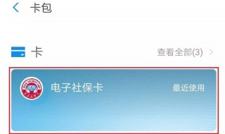 电子医保卡一定要申领吗（电子医保卡一定要申领吗）