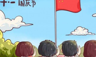 国庆怎么休假的 国庆假期怎么休假