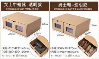 怎么做抽屉鞋盒 怎么做抽屉鞋盒视频