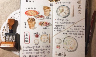 美食版手帐怎么做 美食手帐怎么做新手