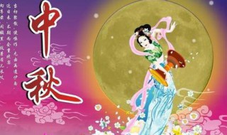 中秋节放假安排2020（中秋节放假通知2020）
