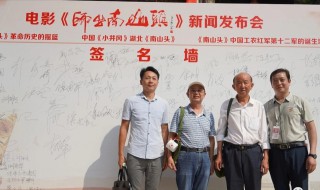 师出南山头演员有哪些（电影师出南山头）