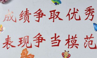 有创意的班级口号 有创意的班级口号6班