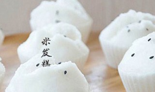 米发糕的制作方法 红糖大米发糕的制作方法