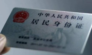 身份证丢了怎么办异地能补办吗（身份证丢了怎么办异地能补办吗多久）