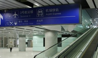 北京机场线运营时间（北京机场线运营时间表）