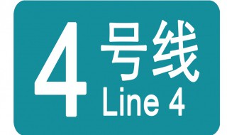 北京地铁4号线运营时间 北京地铁4号线运营时间表2022