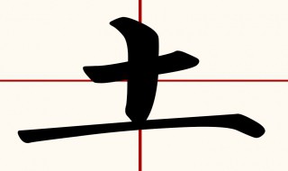土圭垚壵怎么读音 土圭垚壵什么意思屮艸芔茻
