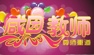 赞美教师的诗句和名言（赞美教师的诗句和名言师者风采）