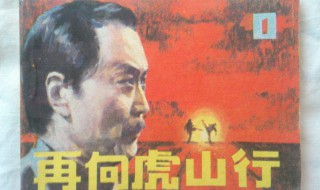 再向虎山行主题曲（再向虎山行主题曲简谱）
