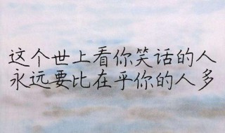 一句话爆笑签名 一句话爆笑签名简短
