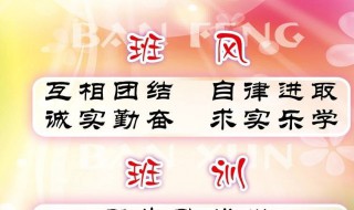 班级最炫口号（班级最炫口号最霸气最潮的班级口号）